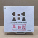 风林唱片 姚璎格 粤无双 24K金碟母盘1:1直刻CD限量版女声发烧碟