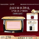 毛戈平柔纱幻颜腮红806纯净早樱七夕情人节礼物