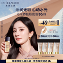 雅诗兰黛沁水粉底液61#冷象牙白(1C0)30ml干皮遮瑕化妆品礼盒生日礼物