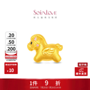 周大福 SOINLOVE宝藏女孩巡梦小马黄金转运珠VR1723 生日礼物 VR1723