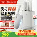 王麻子家用刀具全套 锋利防锈厨房用具大全 切菜刀砍骨刀水果刀剪刀厨具菜刀刀具套装