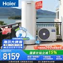 海尔（Haier）【小蓝瓶N7PRO】空气能热水器300升电辅变频一级能效家用空气源热泵 AI节能 国家补贴