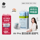 babycare Air pro拉拉裤加量装XXXL60片(>17kg) 婴儿尿不湿夏日超薄透气