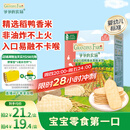 爷爷的农场婴幼儿米饼原味 宝宝儿童婴儿零食磨牙棒饼干32g 米饼婴儿6个月