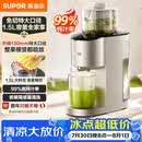 苏泊尔（SUPOR）榨汁机榨汁分离原汁机130mm免切大口径全自动水果蔬鲜榨果汁机多功能料理机果汁杯搅拌杯SJ39
