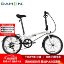 大行（DAHON）折叠自行车20英寸超轻6速通勤折叠单车HAT061 白色