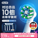 欧乐B电动牙刷头原装EB50 RX-4多角度清洁X型刷头4支装 适用Pro/P/D系列【正品刷头】