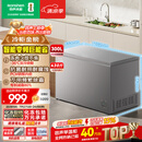 容声300L单温冰柜家用大容量冷柜冷藏冷冻两用一级能效变频节能减霜-36℃冰箱BD/BC-300ZMSMA国家补贴