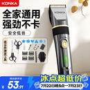 康佳（KONKA）电动理发器 理发电推子 家用成人儿童剃头理发器理发神器自己剪剪 剃发器工具套装 送男友父亲礼物