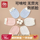 爱贝迪拉婴儿手套防抓脸可啃咬夏季透气新生儿护手套组合装3双
