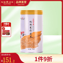 天福茗茶茉莉花茶 有情绣球茉莉花茶鲜香浓郁200g罐装优雅造型