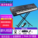 罗兰（Roland） FANTOM-06 旗舰合成器键盘工作站电子编曲键盘 88键 FANTOM 8EX+X架+赠品