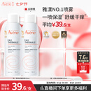 雅漾（Avene）【王安宇推荐】舒泉保湿喷雾150ML 补水舒缓修护敏肌护肤七夕礼物