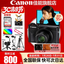 佳能（Canon）g7x3相机 专业数码相机学生网红美拍家用vlog直播4K便携卡片机 G7X3口袋照相机 G7 X Mark III 黑色【网红美拍博主vlog】 官方标配【不含内存卡基础配件 推荐