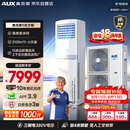 奥克斯5匹柜空调【APF3.9 包4米铜管】双风叶 双排铜管 立柜式柜机  一级能效 KFR-120LW/BpR3ZAPC3 (B1)