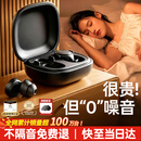 UPROMIX【双层隔音降噪】睡眠耳塞防噪音睡觉专用深度消音静音超强隔音 静谧黑丨专利双层消音丨深度隔音降噪丨侧睡不压耳