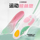 双星鲸鱼垫TPU足弓垫支撑运动回弹缓震吸汗透气增高足弓矫正专业鞋垫 【1双】足弓支撑-鲸鱼垫-粉色 37-38码