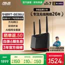 华硕RT-BE86U WiFi7电竞Ai无线高端路由器 万兆网口 4个2.5G网口Aimesh随心组网无死角全覆盖 【黑色】万兆网口 4个2.5G网口