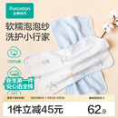 全棉时代婴儿口水巾7A抗菌纯棉纱布可水洗口水兜宝宝吃饭围兜面巾洗脸巾 【面巾 2条装】抗菌礼盒款-冰兰 | 30×50cm
