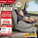 Prigel舒安pro新生婴幼儿宝宝儿童安全座椅可坐可躺车载汽车用0-6-12岁 舒安pro 乌梅紫酱(不窝脖设计+单手旋转+175°大躺角)