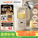 九阳（Joyoung）【重磅新品】豆浆机家用2-4人全自动有钛0涂层钢盖免煮免滤可视化轻音破壁机古法养生预约PR2158