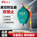 锋吉士防坠器高空作业缓降器塔吊防坠器安全绳自锁速差器 【京仓速发】150公斤5米（钢轮铝壳）