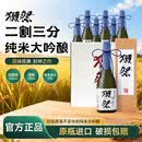 獭祭Dassai 23二割三分纯米大吟酿清酒720ml*6瓶箱装 日本进口