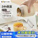小熊（Bear）焖烧杯 316不锈钢保温焖烧壶焖饭粥随行饭盒带碗勺 儿童男女500ml