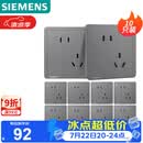西门子（SIEMENS）插座面板套装 斜五孔10只量贩装 暗装错位二三插 致典深灰银
