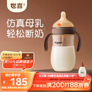 世喜奶瓶6-9个月以上大宝宝ppsu婴儿仿母乳奶嘴带重力球手柄300ml