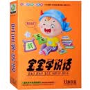 正版宝宝学说话4VCD幼儿童认识字早教育动画光盘碟片