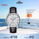 天梭（TISSOT） 龚俊同款 力洛克系列男表 瑞士机械男士皮带商务表生日礼物