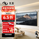 知影100英寸16:9珠光白幕壁挂投影幕布投影机免打孔家用投影仪高清幕布(适用于极米坚果当贝爱普生)