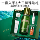 海蓝之谜（LA MER）修护焕新精萃水100ml精粹水爽肤水护肤品套装化妆品礼盒生日礼物
