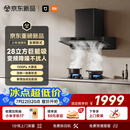 米家抽吸油烟机变频欧式3【巨能吸S10升级款】28风量家用顶吸顶侧一体 一级能效上门安装以旧换新MJ09A