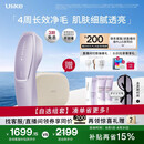 Ulike【七夕礼物】【买贵退差】Air20光子冰点蓝宝石脱毛仪院线全身脱毛去小胡子脱毛刀智能测肤