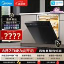 美的（Midea）【小西梅X7黑】新一级水效 洗碗机嵌入式150升以上 万向喷臂 105℃热风烘干 晶焰速干