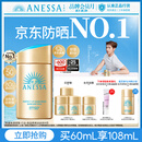 安热沙（Anessa）采销直播间（防晒NO.1）小金瓶防晒霜60mL王嘉尔同款七夕礼物自营