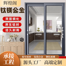 辉煌钛镁合金重型推拉门阳台厨房浴室隔断 重型推拉门 丨 平方计价 丨咨询客服下单 重型型材1.0厚度 【山原生铝材 钛镁合金】