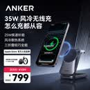 ANKERPrime安克35W风冷三折叠多合一桌面无线充电器MagSafe磁吸快充苹果17promax耳机applewatch手表 黑