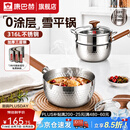 康巴赫雪平锅316L不锈钢奶锅一人食无涂层宝宝辅食锅不粘蒸煮泡面小奶锅 推荐-【带蒸屉】 20cm