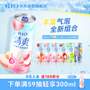 锐澳（RIO）鸡尾酒 洋酒 冰饮果酒 清爽强爽多口味组合装 330ml*6罐 送礼