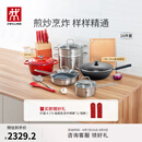 双立人（ZWILLING）锅具套装炒锅平底煎锅蒸锅珐琅锅菜刀炊具刀具乔迁婚嫁厨具组合 [32cm-99.78%精铁锅]升级16件套