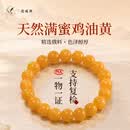 逍遥游鸡油黄蜜蜡手串正宗天然蜜蜡手串12mm男士女士送礼