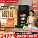 海尔（Haier）【带冷冻室旗舰款】冰吧家用冷藏柜电子控温一级能效嵌入式冰柜客厅办公室冷冻冷藏水果饮料展示柜 136升黑金净化丨12升冷冻室丨4层1酒架 136L