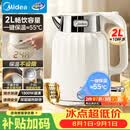 美的（Midea）电水壶电热水壶烧水壶艺术家2L无缝内胆开水恒温水壶316L不锈钢一键保温自动断电调奶器吨吨SH58-Q