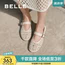 百丽（Belle）度假风镂空玛丽珍鞋女透气平底浅口单鞋D7Q1DBQ5 米白 37 (235mm)