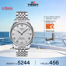 天梭（TISSOT） 手表 力洛克系列男表 瑞士自动机械男士钢带商务表生日礼物