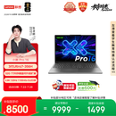联想笔记本电脑小新Pro16超能本 轻薄本 酷睿3代Ultra7-356H 32G 1T 2.8K 120Hz OLED 国家补贴
