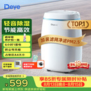 德业（Deye）除湿机/抽湿机 除湿量12升/天 家用轻音吸湿器地下室干燥机干衣机低功耗手机智控DYD-E12A3
